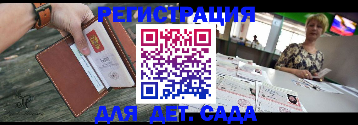 временная регистрация адрес в Мензелинске