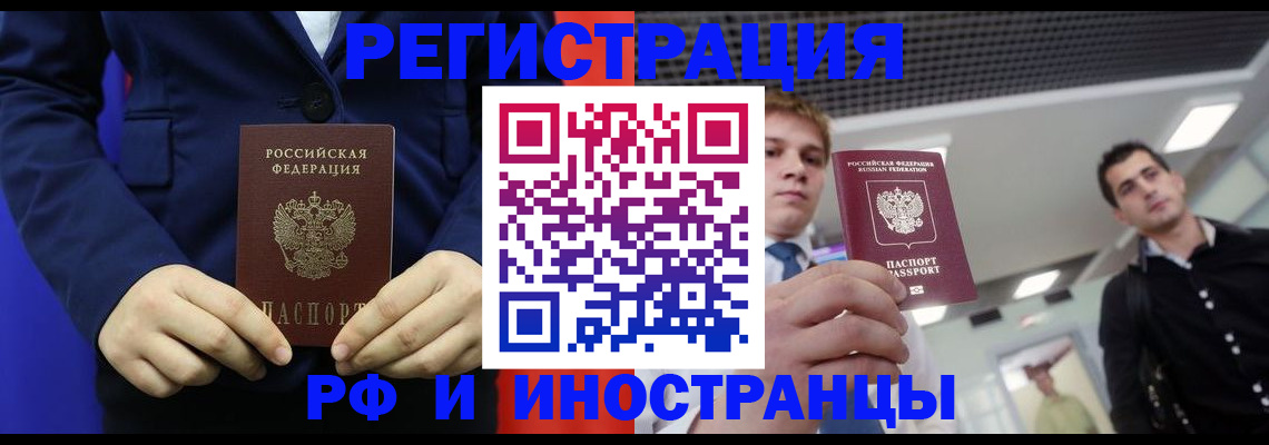 где прописаться в Мензелинске