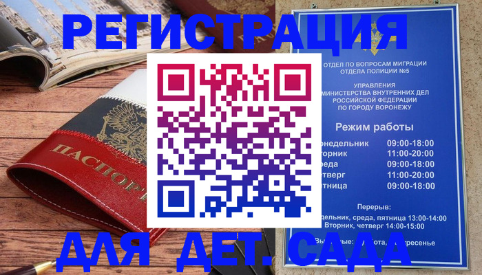 прописка законно в Мензелинске