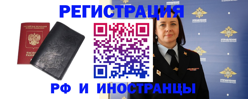временная регистрация адрес в Мензелинске