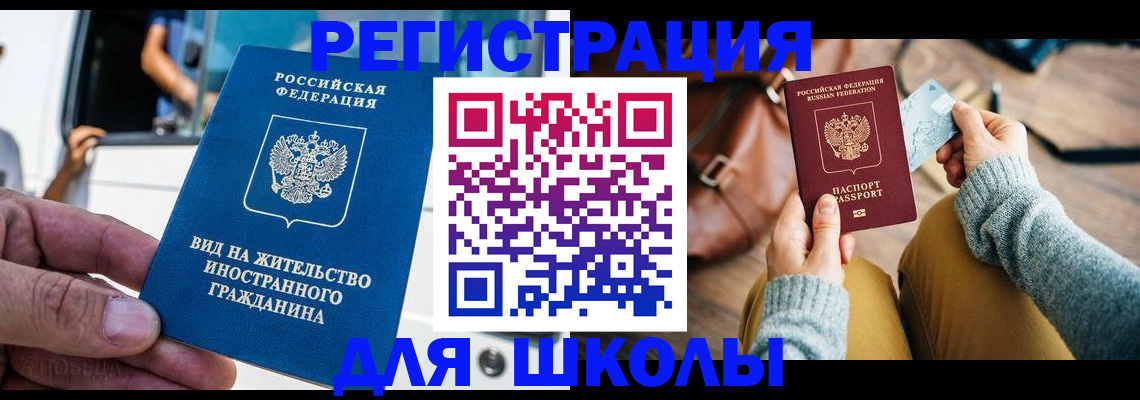 где прописаться в Мензелинске