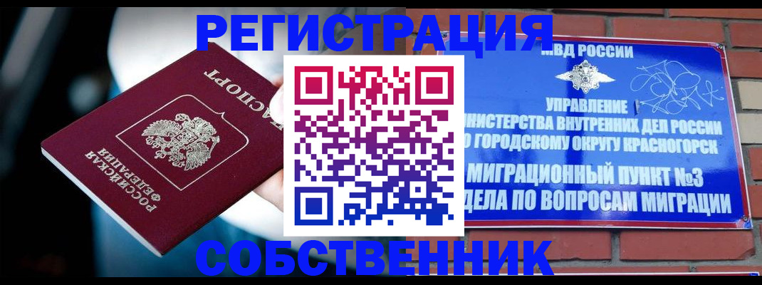 прописка иностранных граждан в Мензелинске